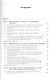 Информационные технологии управления: Учебник для вузов. 2-е изд. +CD - фото 2