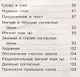 Русский язык. 2 класс. В 2 ч. Ч. 1: учебник. 16 -е изд., стереотип. (ФГОС) - фото 3