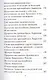 Наши старцы - фото 8