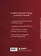 Тетрадь для иероглифов, блок с дополнительным полем (Журавли и цветы) - фото 2