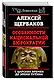 Особенности национальной бюрократии: с царских времен до эпохи Путина - фото 3