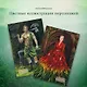 Королевская кровь. Медвежье солнце. Темное наследие - фото 7