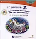 Chinese Idioms about Sheep and Their Related Stories = Китайские рассказы об овцах и историях с ними. Адаптированная книга для чтения (+CD-ROM) - фото 1