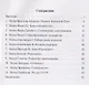 История России с иллюстрациями за 20 минут: учебное пособие - фото 2