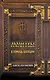 Молитвы в помощь болящим и для тех кто в зоне риска - фото 1