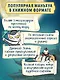 Дневник Палаты по уголовным делам. Том 1 (Легенда о Белом Коте). Маньхуа - фото 4