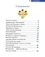Детям о Православии. О Богородице - фото 6