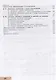 Макарычев. Алгебра. 7 класс. Углублённый уровень. Учебник. - фото 4