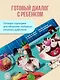 Песенки-болтушки для запуска речи - фото 7