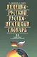 Немецко-русский и русско-немецкий словарь. 35000 слов. Изд. 5-е, испр. и доп. - фото 3