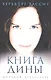 Любовь и преступление. Вып. 2 (комплект из 3-х книг) - фото 3