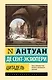 Цитадель - фото 1