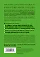 Возраст ни при чем. Как заставить мозг быстро думать и много помнить - фото 2