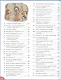 Первая детская энциклопедия в вопросах и ответах - фото 4