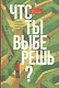 Что ты выберешь? - фото 3