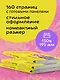 Manga Sketchbook для создания твоих историй (оригинальный формат манги) (160 стр) - фото 4