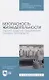 Безопасность жизнедеятельности. Охрана труда на предприятиях пищевых производств - фото 1