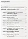 Управление стрессом : Как найти дополнительные 10 часов в неделю - фото 2