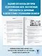 ОГЭ-2026. Обществознание. 10 тренировочных вариантов экзаменационных работ для подготовки к ОГЭ - фото 6