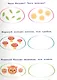 Развиваем внимание логику и мышление Р/т (Космос) (м) - фото 4