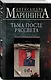 Комплект из 4 книг: Цена вопроса. Бой тигров в долине. Обратная сила. Тьма после рассвета - фото 1