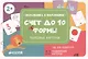 Счет до 10. Формы. Разрезные карточки - фото 1
