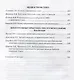 Дискурс и стиль Тероетические и прикладные аспекты (мНД) Солганик - фото 3