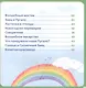 Зелёная книга сказок. Я читаю по слогам: складываю слоги в слова, а слова – в предложения - фото 3