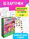 Задачки на смекалку. Для детей 4-5 лет - фото 3