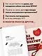 Пока другие паникуют. Инструкция по выживанию на примере громких катастроф современности - фото 5
