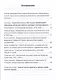 Турецкие прокси. Как Турция поддерживает терроризм, разжигает войны и совершает геноцид - фото 3
