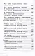 Справочник по русскому языку. 1-4 классы - фото 3