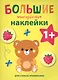 Медвежонок - фото 1