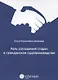 Роль соглашений сторон в гражданском судопроизводстве. - фото 1