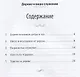Дерево и ваше служение - фото 2