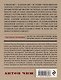 Пять капель смерти - фото 2
