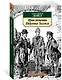 Приключения Шерлока Холмса - фото 2