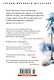 Безумие толпы - фото 2
