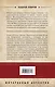 Украденный голос. Гиляровский и Шаляпин - фото 2