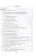 Эксплуатационные свойства автомобилей. Тягово-скоростные и тормозные свойства, топливная экономичность. Учебное пособие  для СПО - фото 2