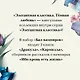 Набор: Бал вампиров (из 3-х книг: "Дракула", "Кармилла", "Ибо кровь есть жизнь") - фото 8