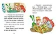 Эмиль и Марго. Бесконечное чаепитие. Книга для первого чтения - фото 8