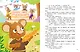 Очень дружная книга - фото 5