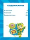 Чудесные истории. Геройчики. Игрушки оживают - фото 3