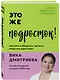 Это же подросток! Как жить и общаться с детьми, когда они взрослеют - фото 3