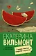 Гормон счастья и прочие глупости : роман - фото 1