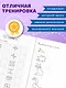 Развитие графомоторных навыков: для детей 4-6 лет - фото 5