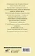 Первородный грех - фото 2