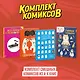 Комплект смешных комиксов из 4-х книг - фото 1