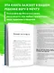 Лионель Месси. Удивительный путь к успеху: все о любимом спортсмене для юных читателей - фото 5